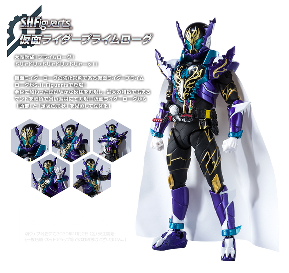 S.H.Figuarts SHF 幪面超人 Prime Rogue